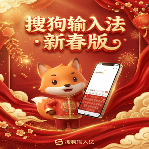 电脑搜狗输入法专业词库推荐，提升专业词汇输入速度（2024最新）